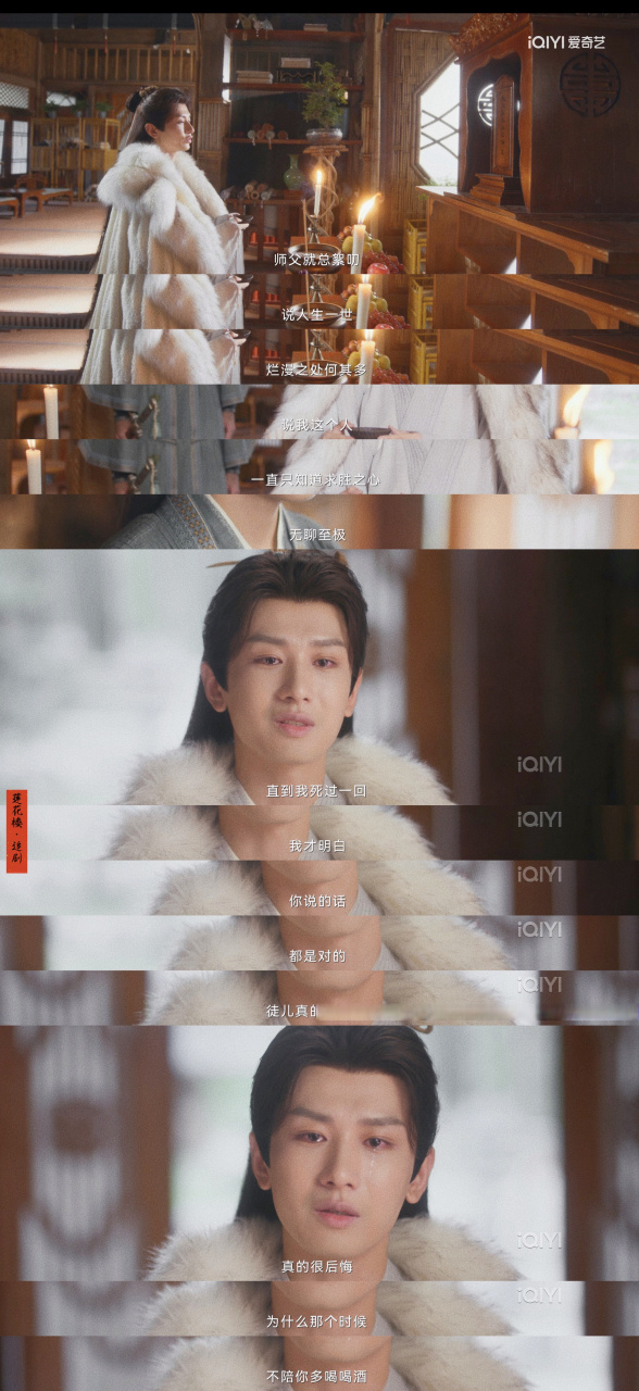 自渡,有的人看得透,有的人看不透罢了」 「有的人入了江湖为的是立心