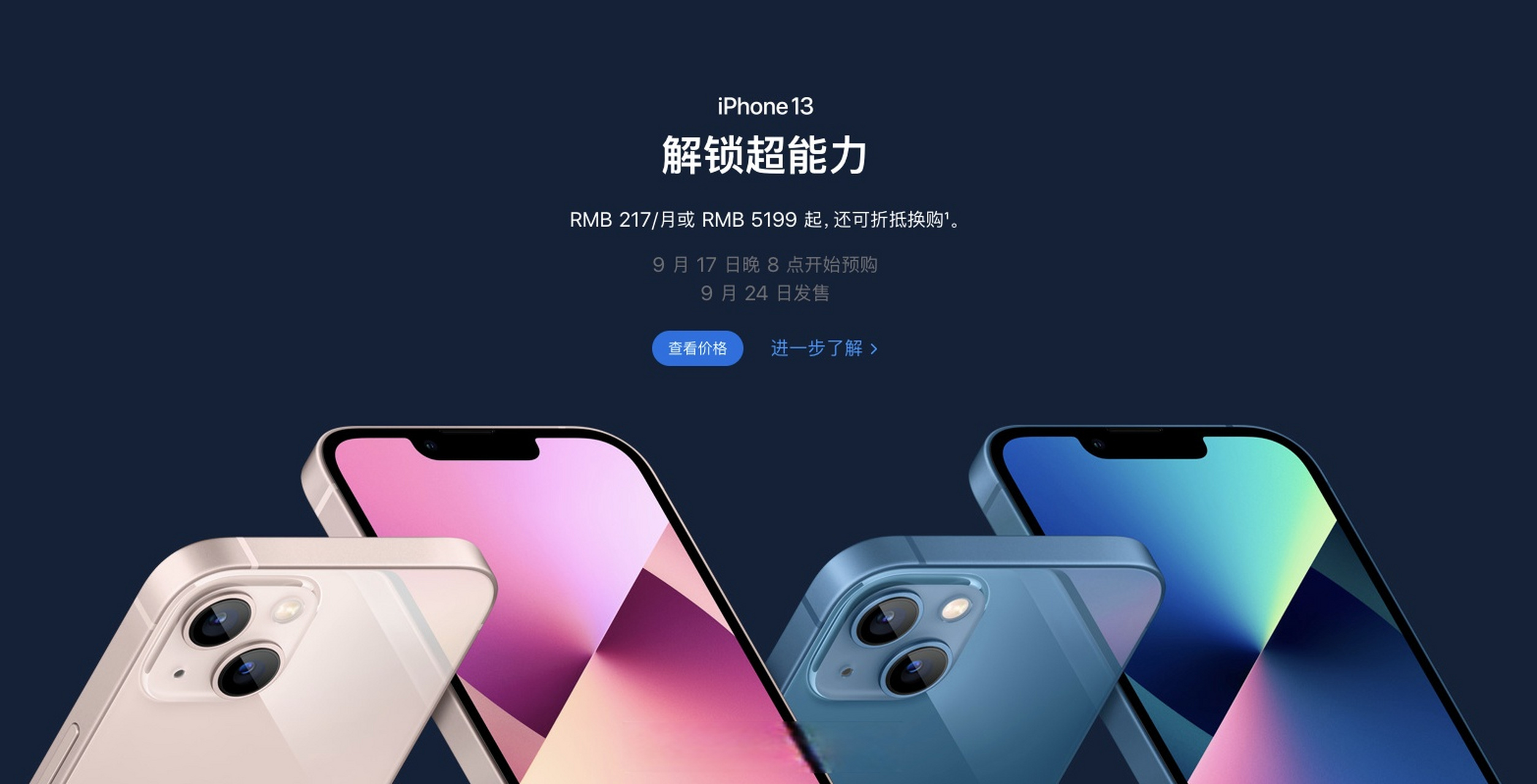 iphone 13 pro 宣傳語——「強的很」[捂臉] iphone 13 宣傳語