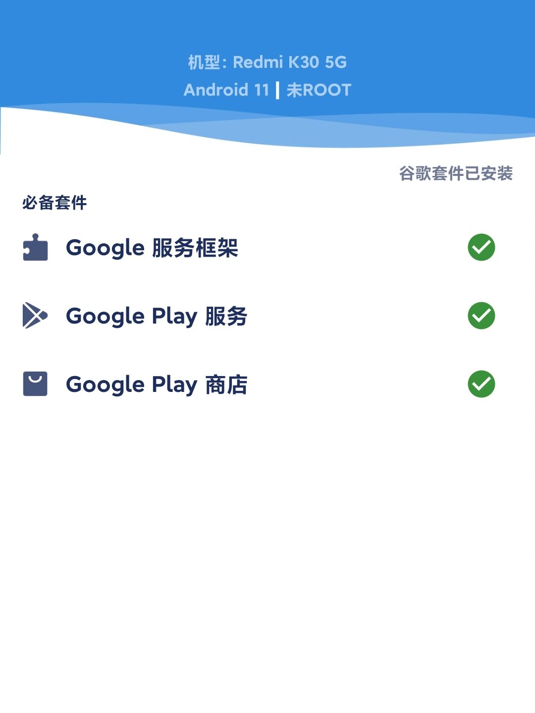 google安装三件套=google安装三件套知乎