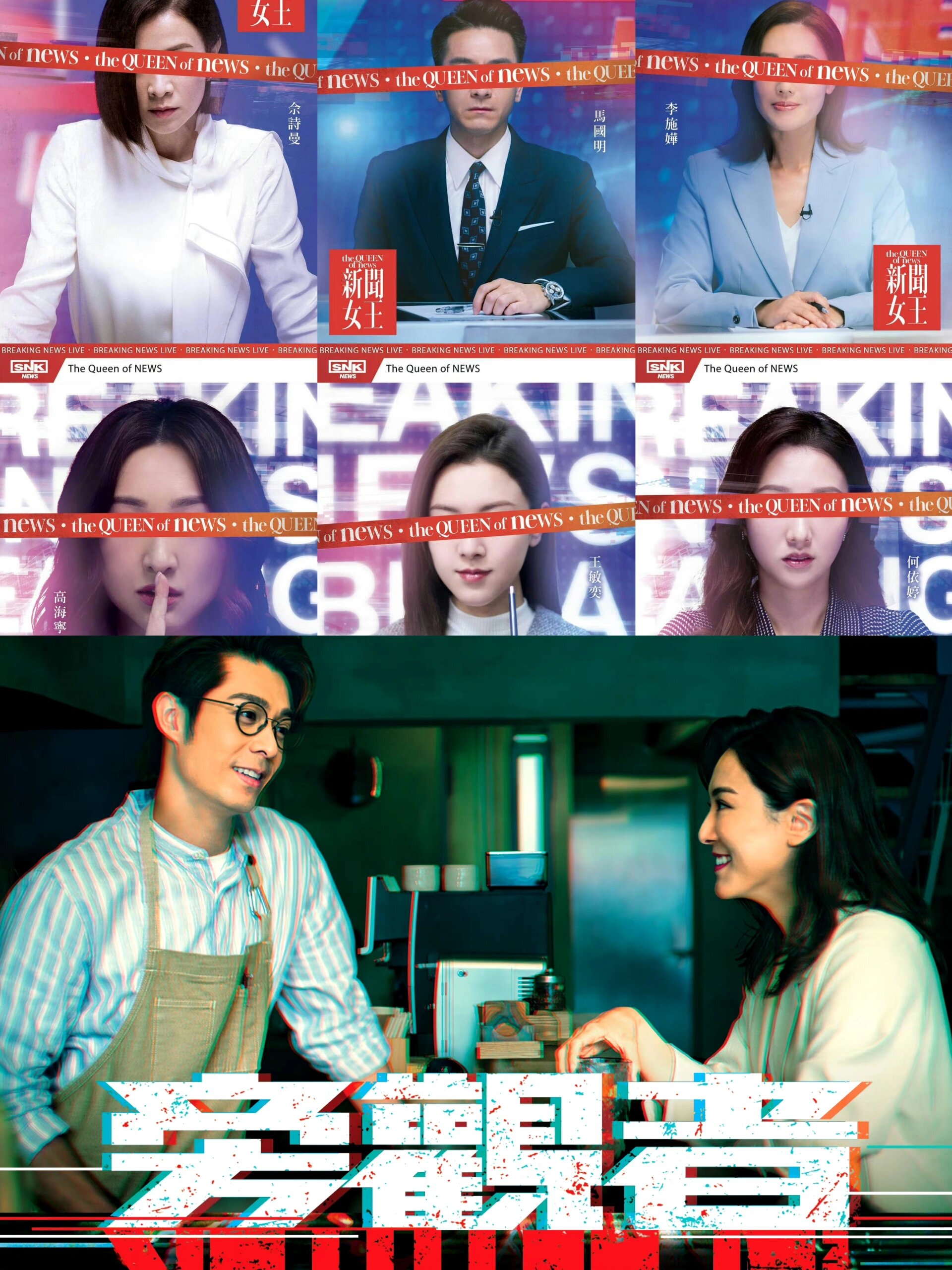 tvb下半年要播出的八部剧其中有两部已定档