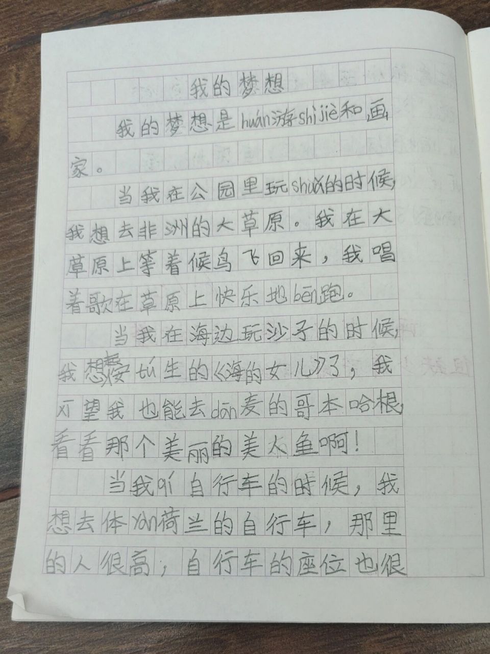 《我的梦想》二年级作文第二次修改 终于明白老师的用心良苦,每一次写