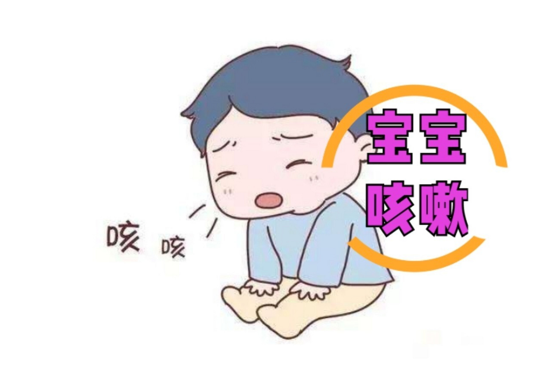 多给宝宝喝一点温开水,调整好室内的温度,最好是在室内放置几盆清水