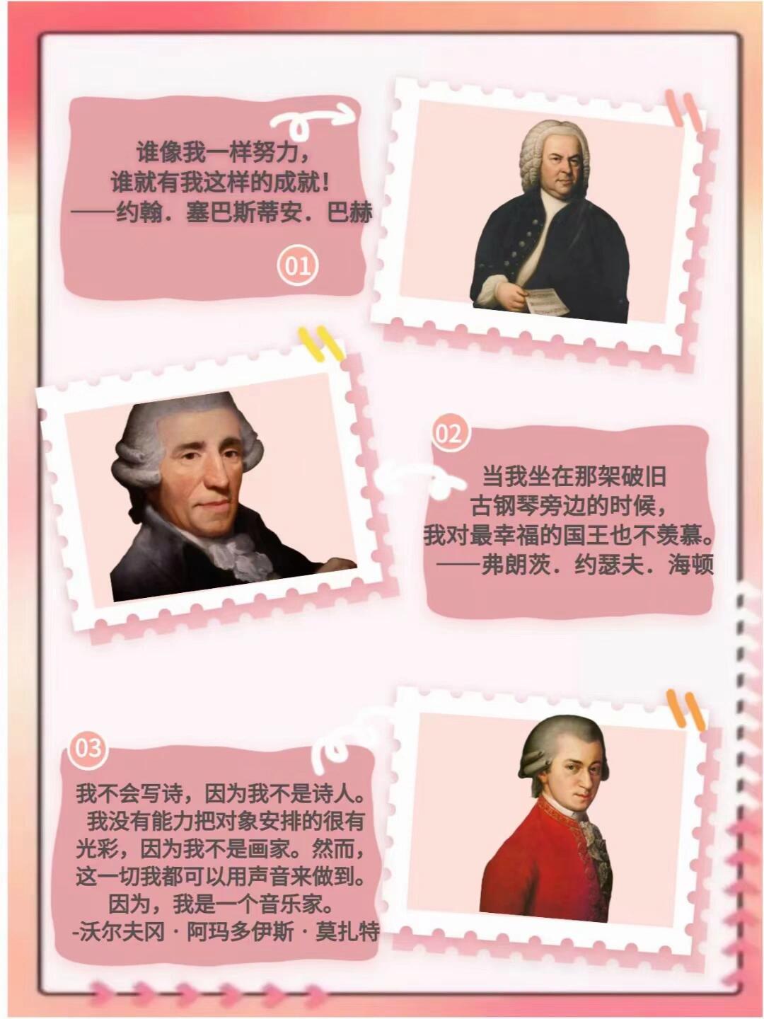 音乐生必看的音乐家15句至理名言