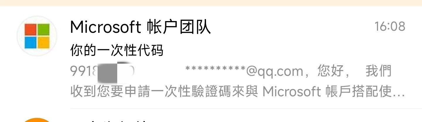 软件的短信验证码要钱嘛是真的吗 软件的短信验证码要钱嘛是真的吗