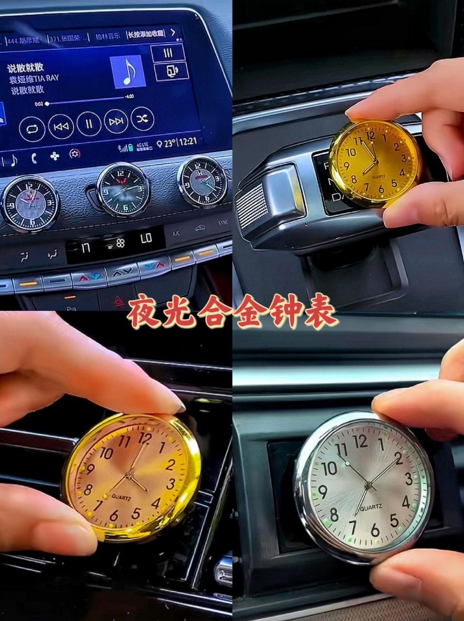 车载表盘时钟摆件汽车装饰