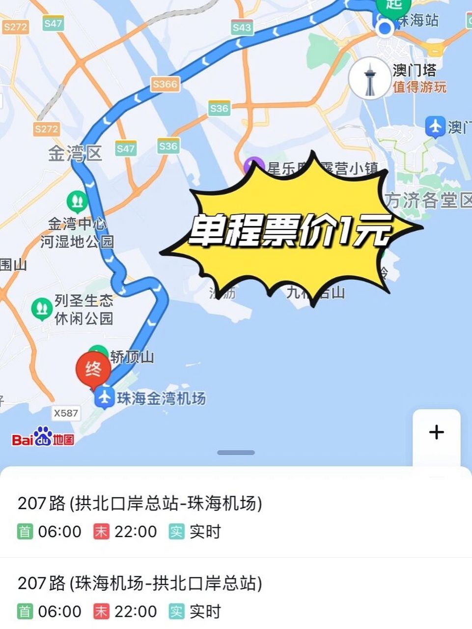 珠海金湾机场地图图片