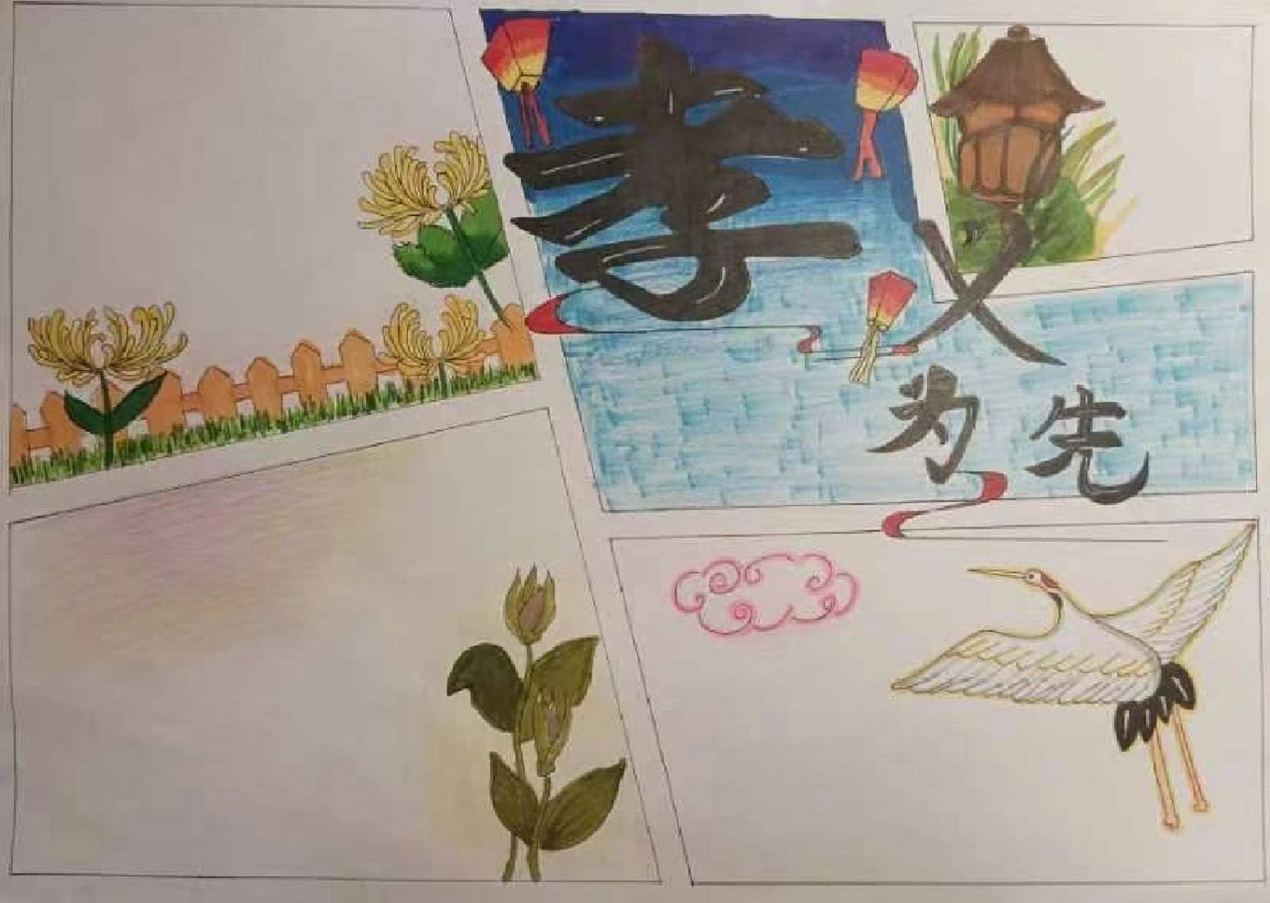 关于孝的手抄报. 关于孝的手抄报.