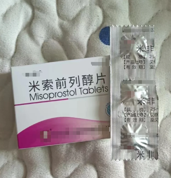 😔最新消息那里能买到药流的药分享(你知道那里能买到药流的药物吗？)