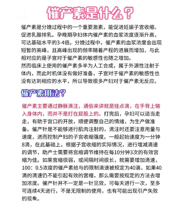 为什么宫缩晚上出现比较频繁百科在线