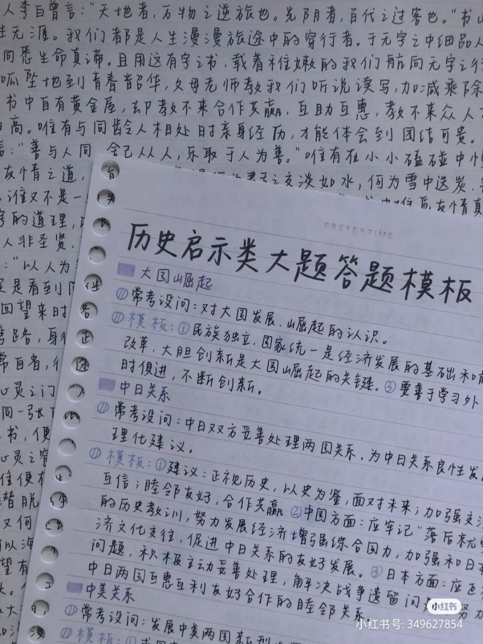 歷史小作文模板 這個是我覺得蠻好的,還很全,所以就轉載了,這是別的