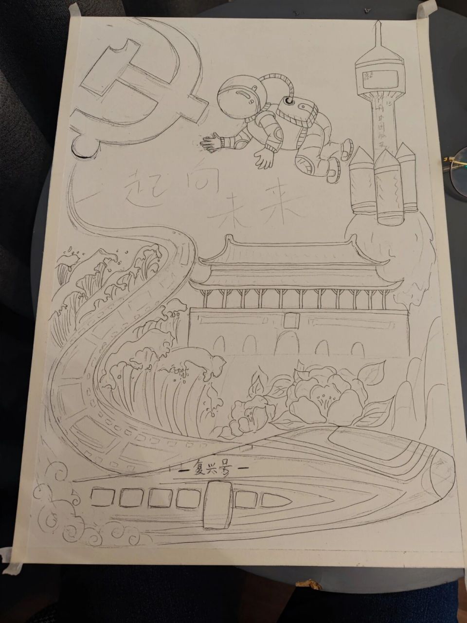 自我感觉良好,俺这绘画宝刀不老,嘻嘻嘻 助力小学生内卷!卷卷卷!