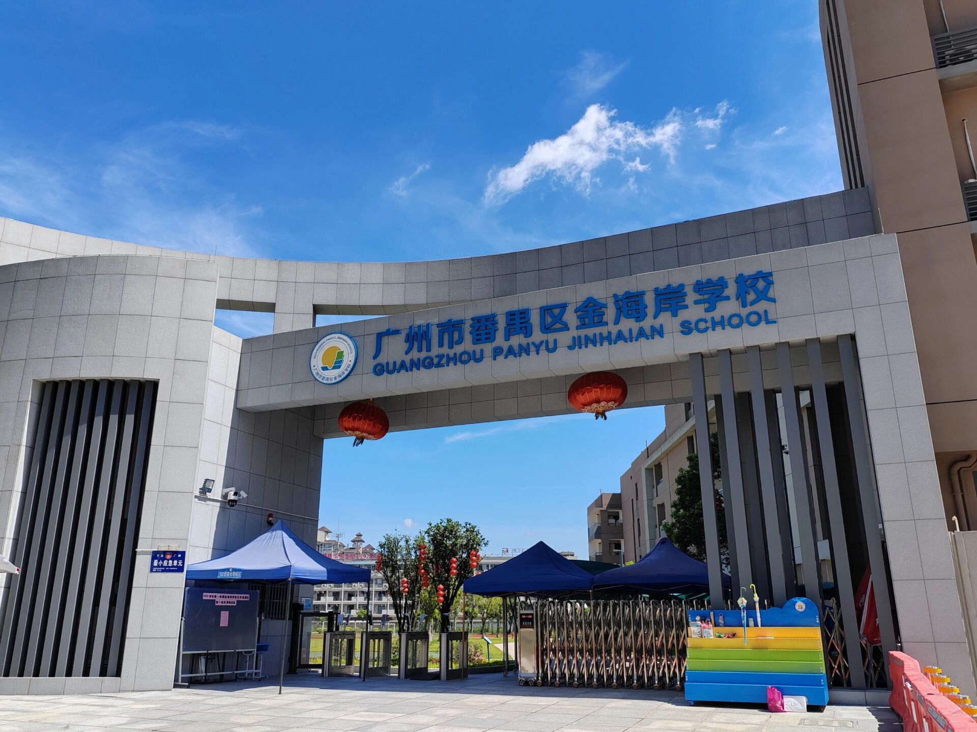 广州番禺金海岸学校