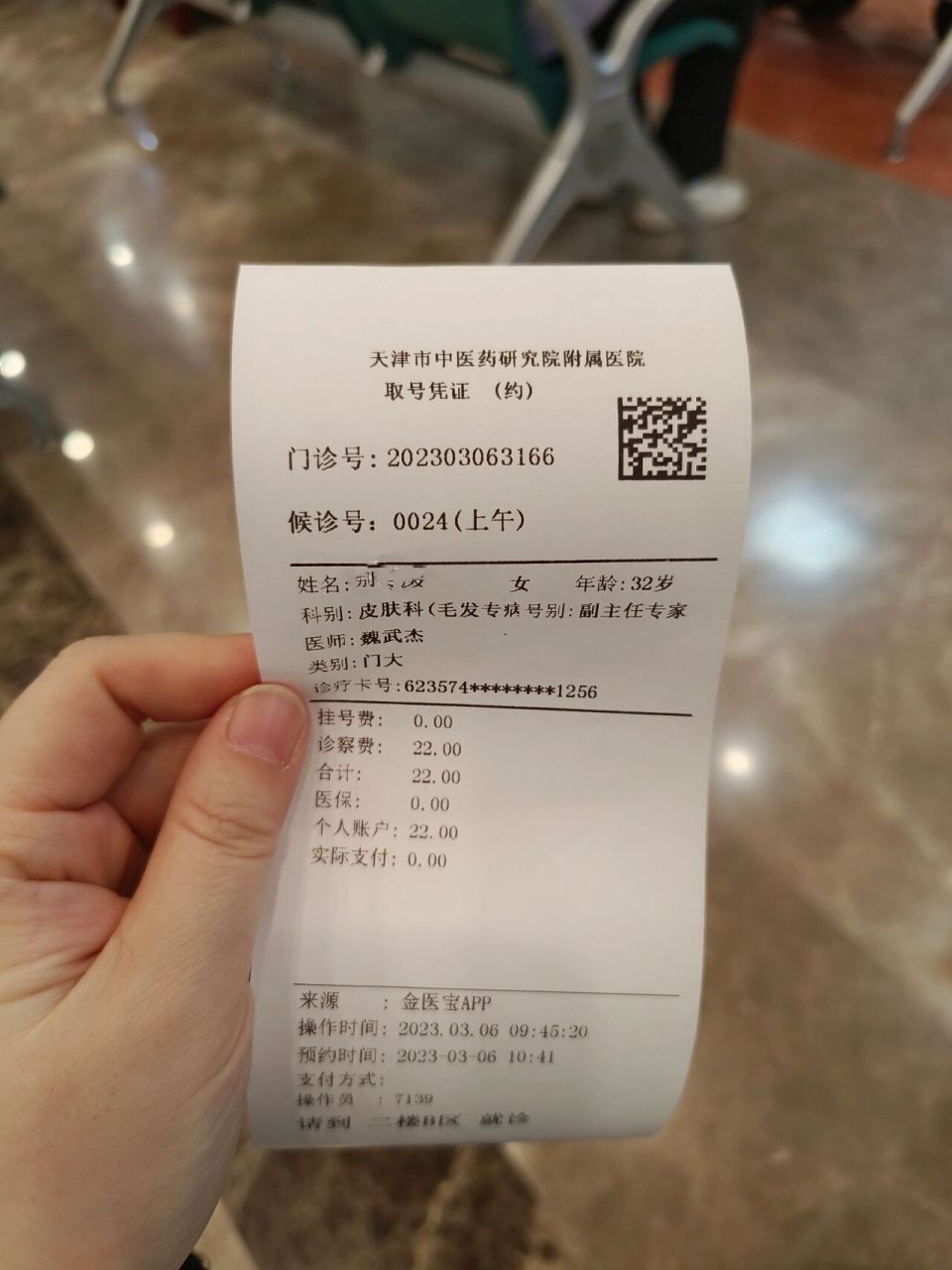 天津长征医院!秃头姐妹们,一起生发吧!