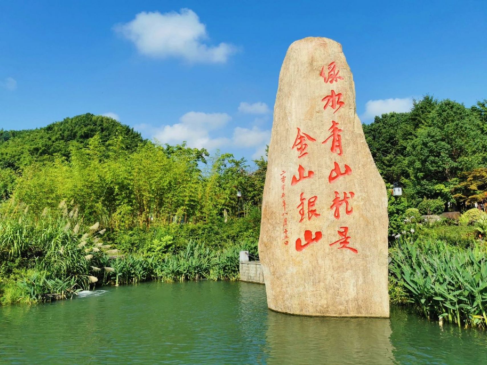 绿水青山发源地—湖州安吉余村 公司党支部活动,参观