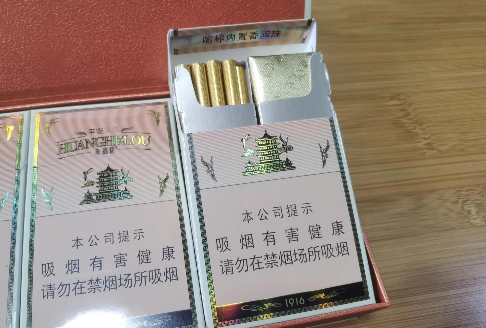 黄鹤楼1916细支爆珠… 知道我喜欢抽细支的烟,过年回来朋友带了一条