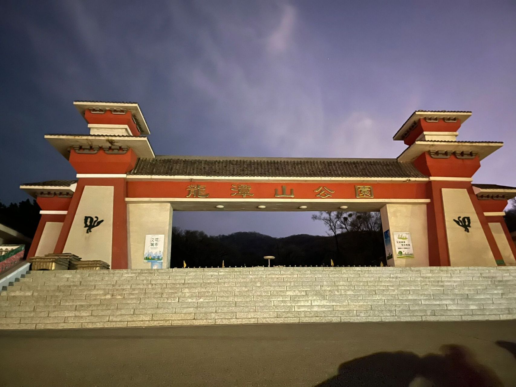 夜爬吉林龙潭山 首先,我想吐槽一下 吉林龙潭山为什么这么晚关灯,本来