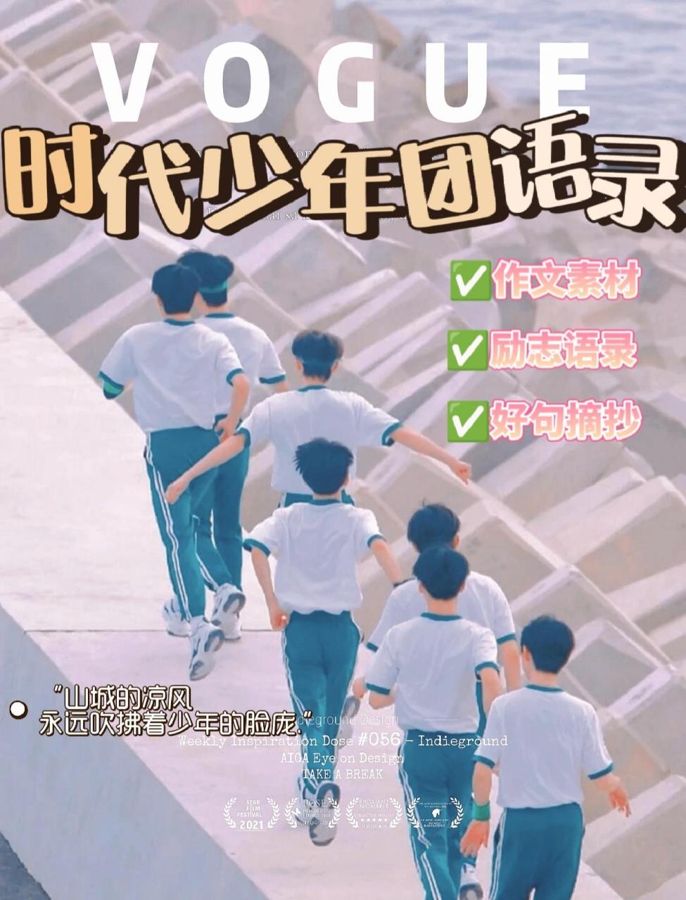 刘耀文            关于tnt时代少年团的励志语录95 喜欢他们就