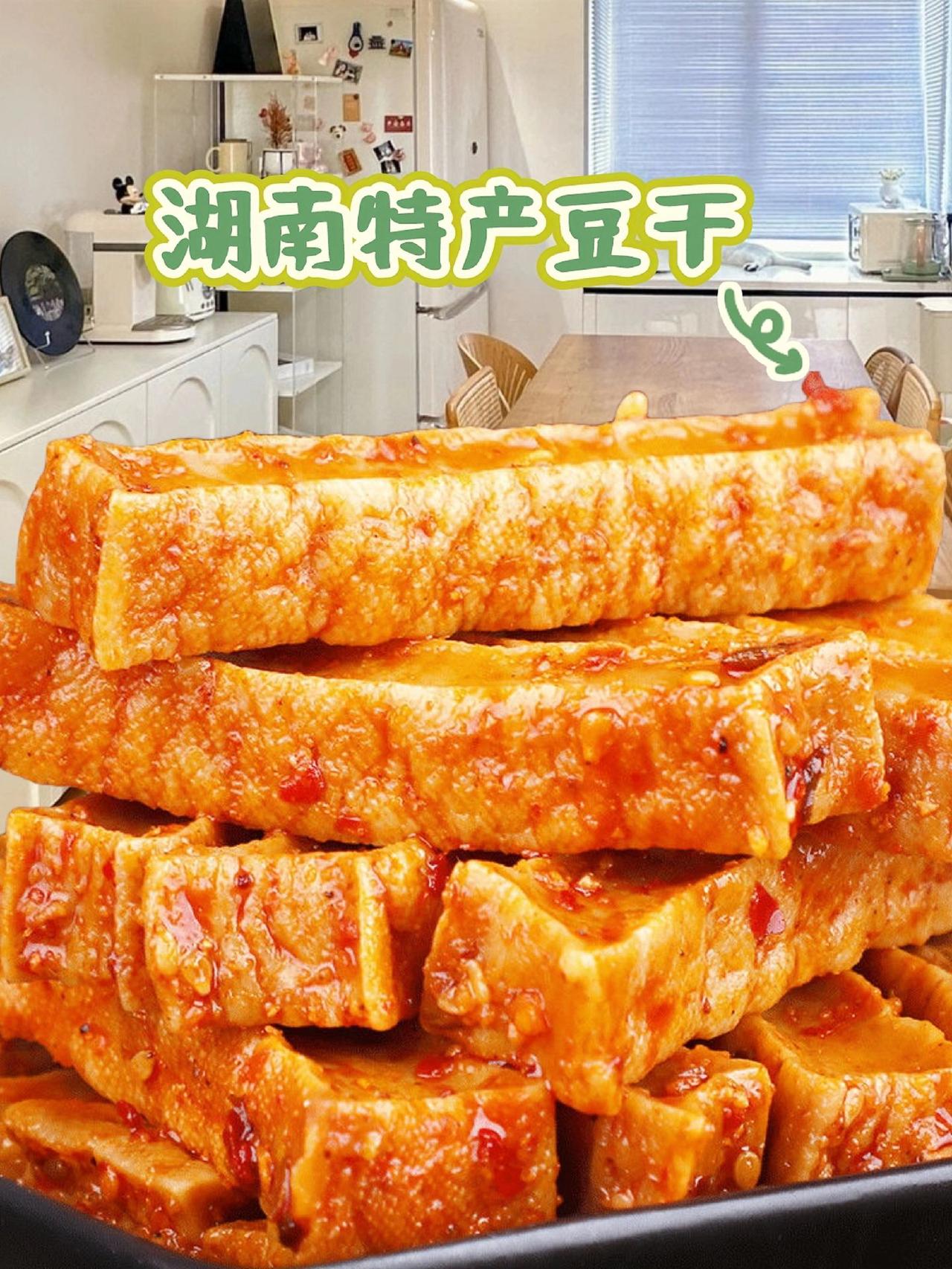 湖南特产豆干香辣豆腐干小包装散装麻辣小吃休闲零食香辣味,q弹劲道有