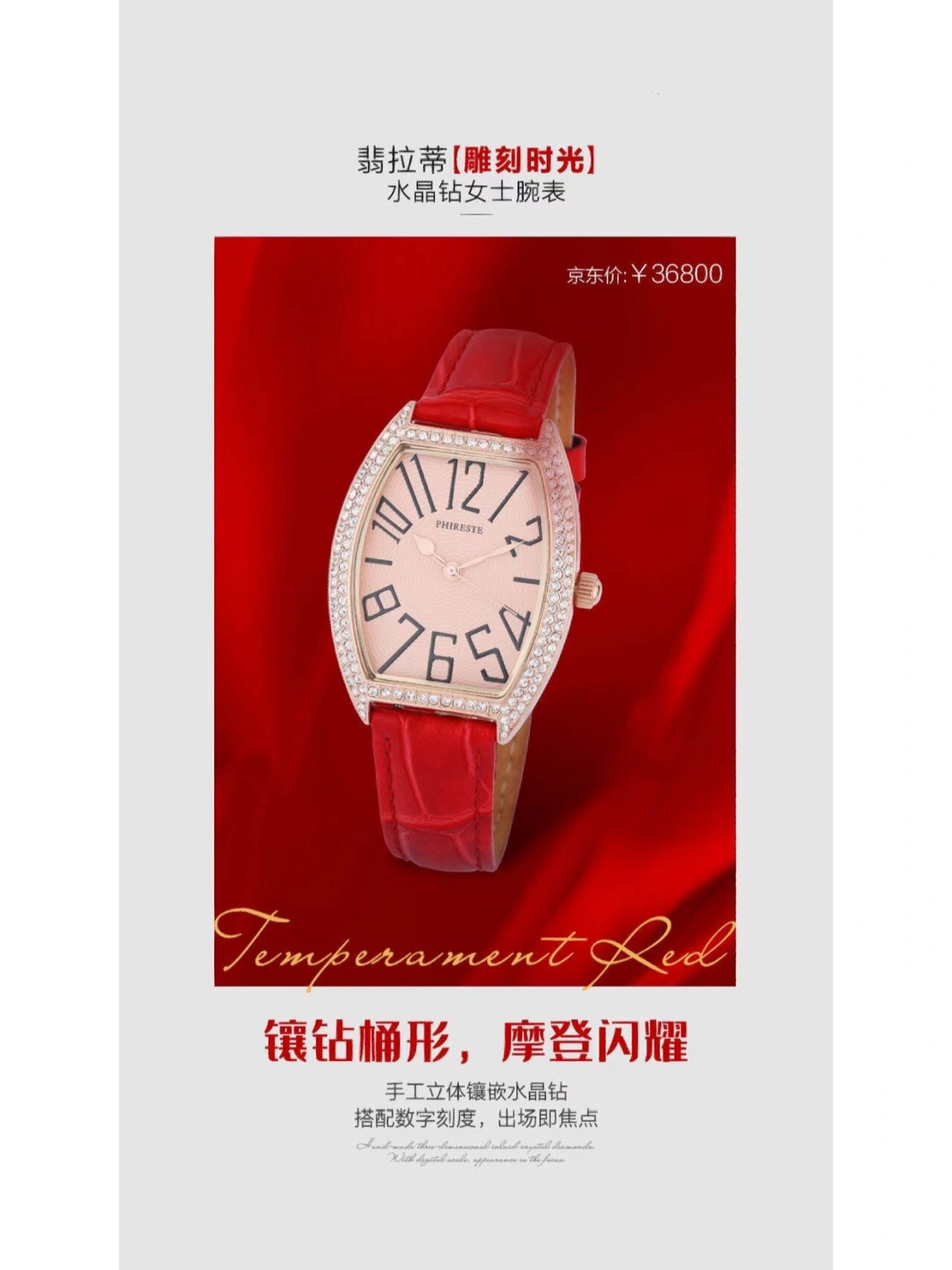 phireste翡拉蒂钻石手表.@南街落初雨的动态