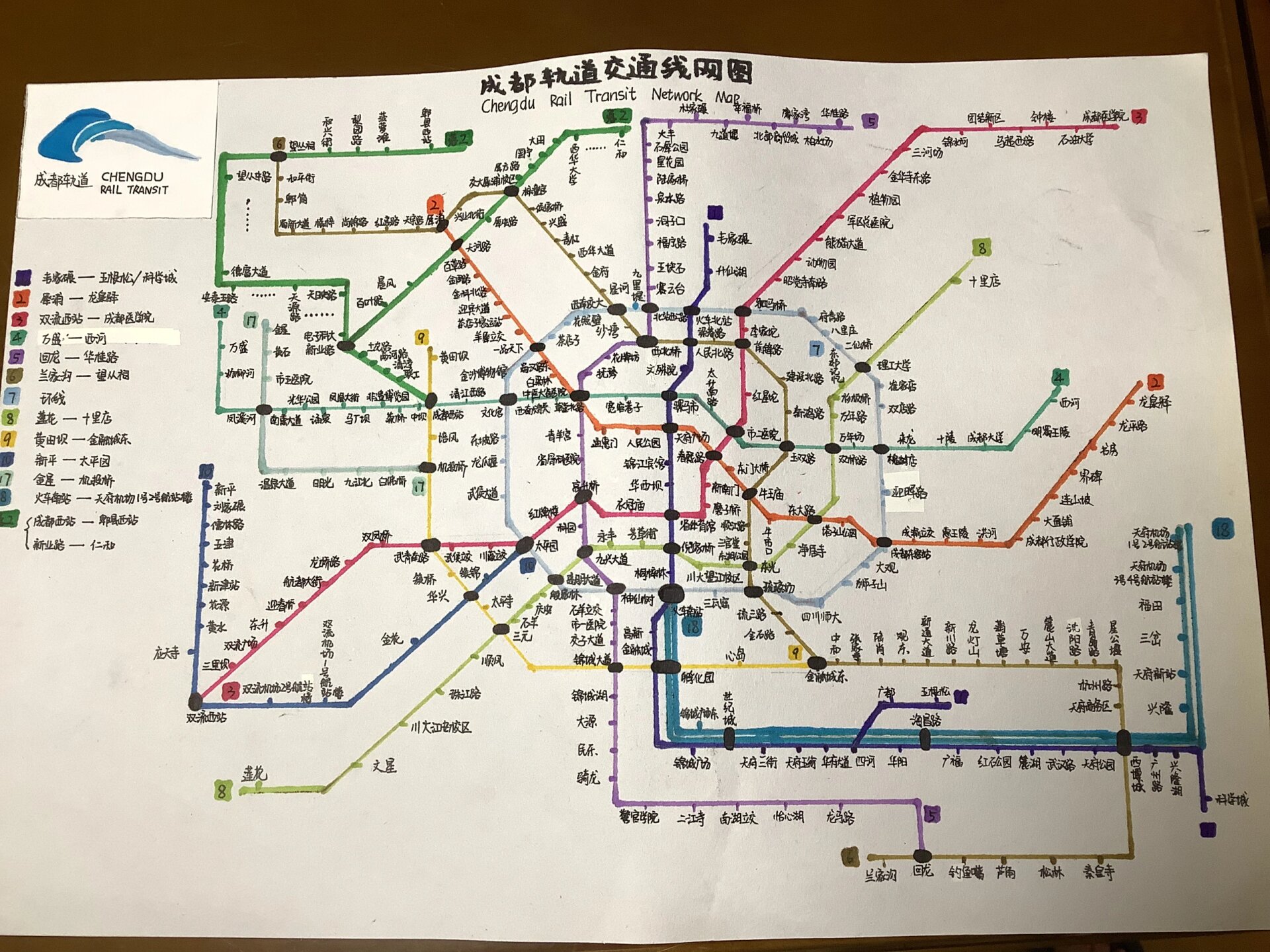 成都地铁站高清图最新图片