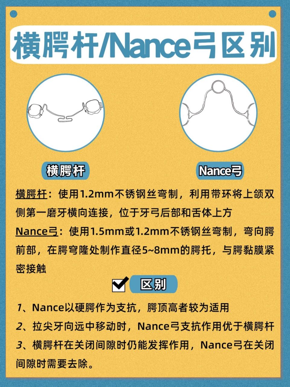 nance弓图片