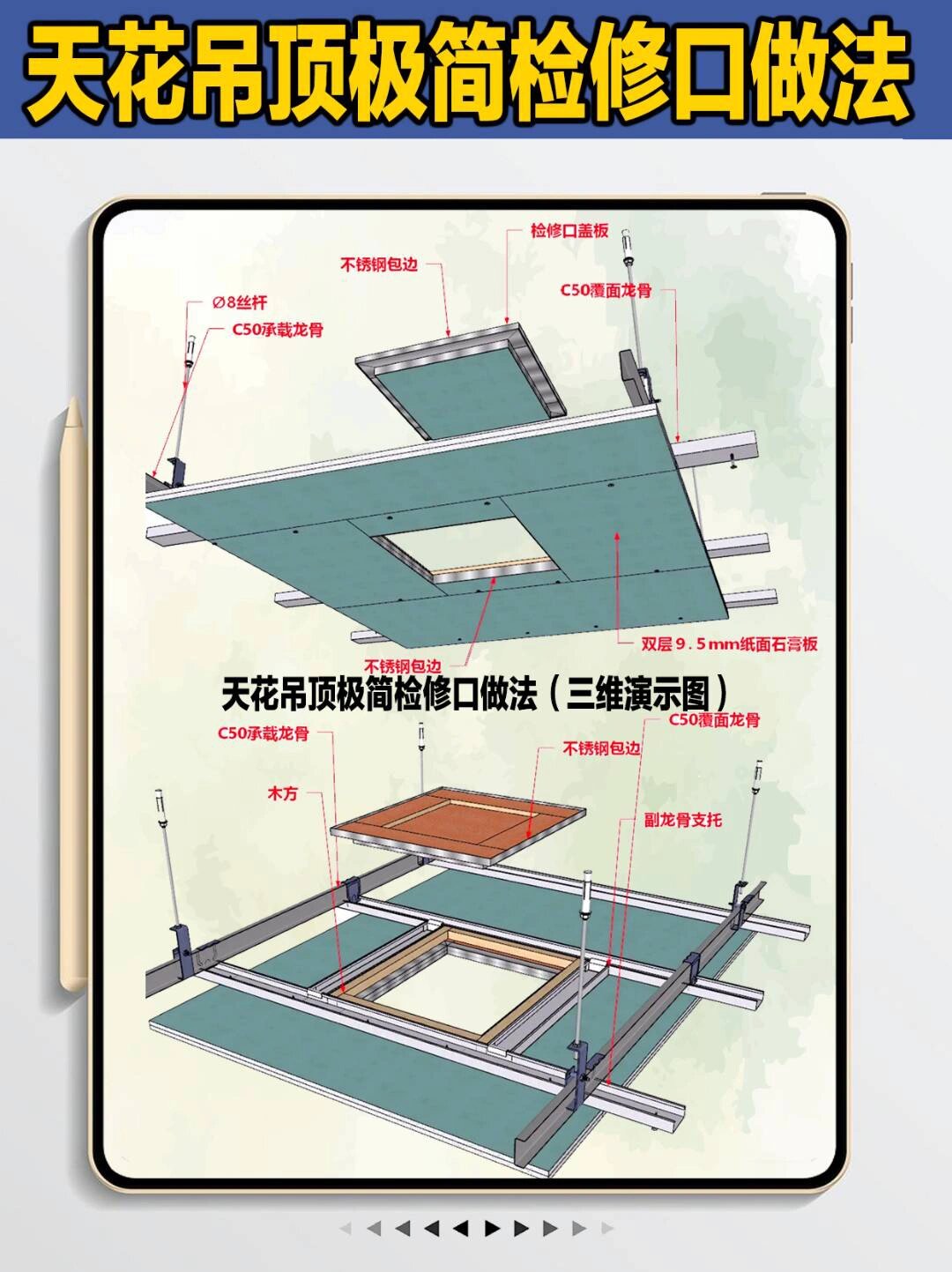 天花吊顶极简检修口做法附详细节点大样图