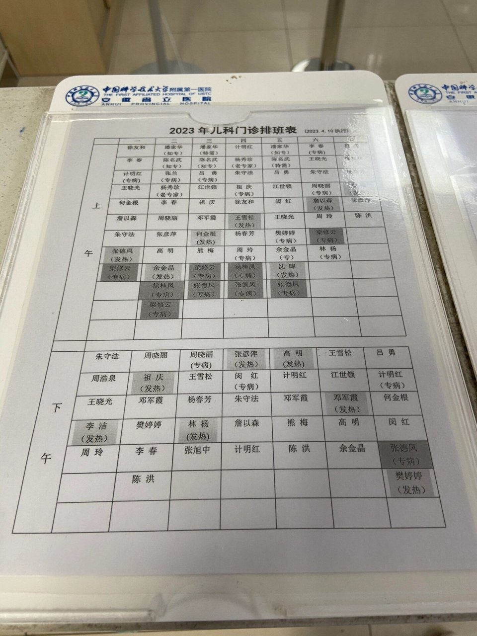 福州省立挂号(福建福州省立医院挂号)