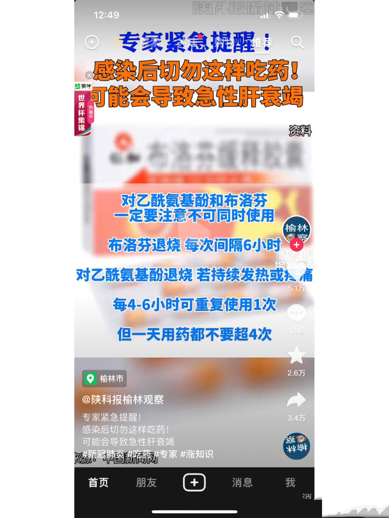 吃完999,4-6小时可以吃布洛芬 吃完999,4-6小时可以吃布洛芬