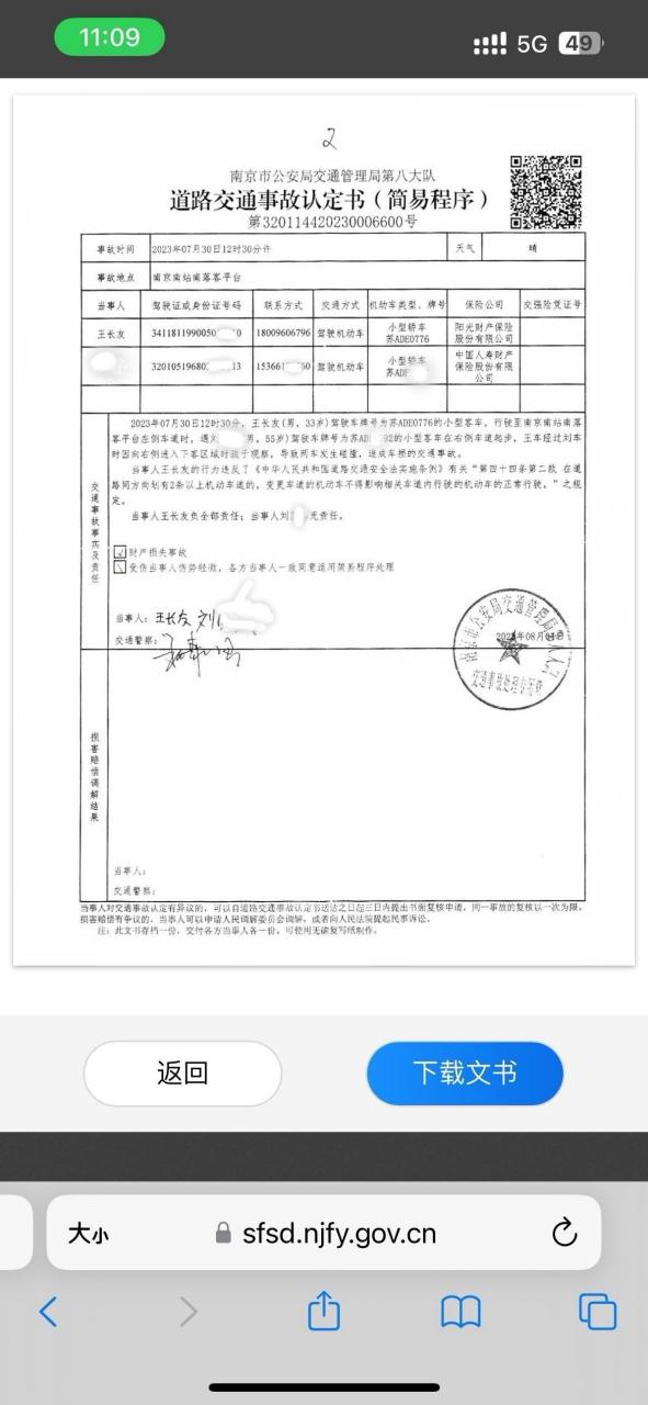 第一次去的理赔中心,说交通法有规定,起步车全责.