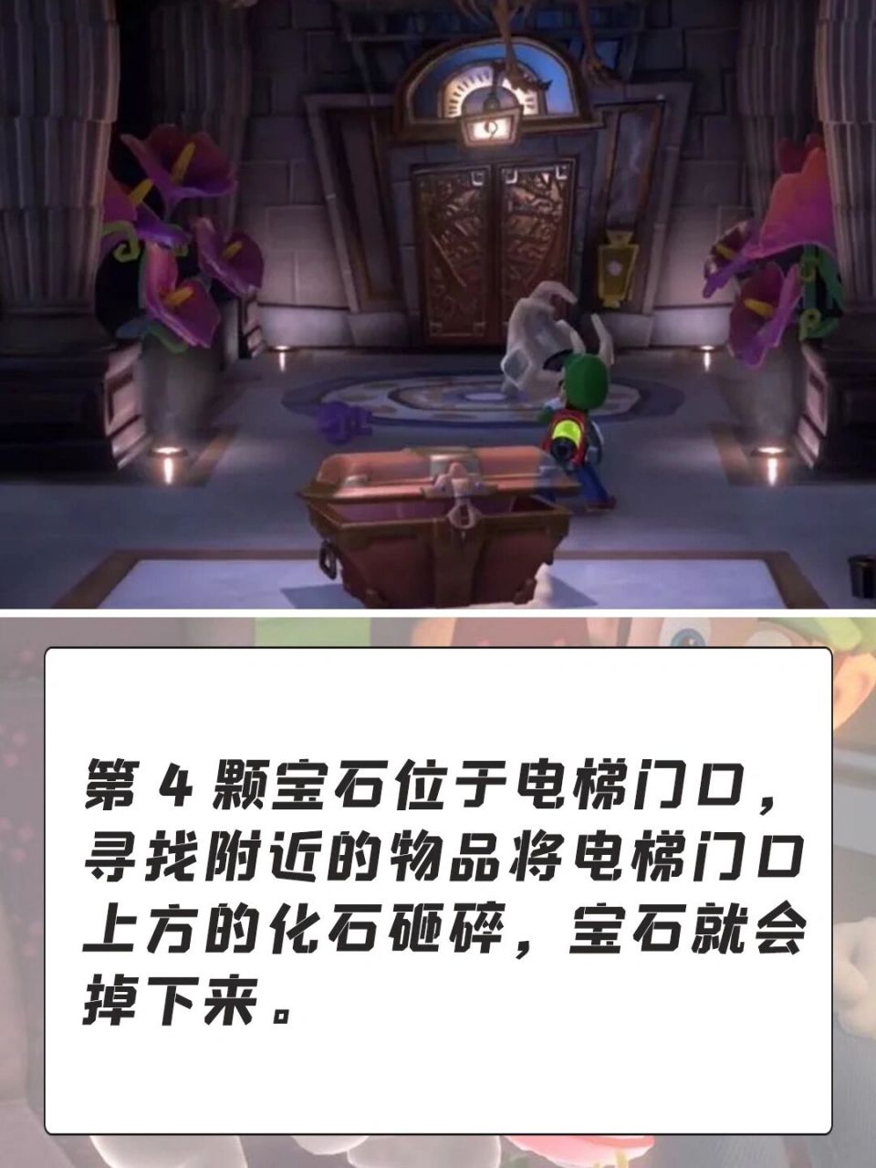 这个攻略赶紧收藏用起来吧 966楼 第  颗宝石位于电梯右侧的展示柜