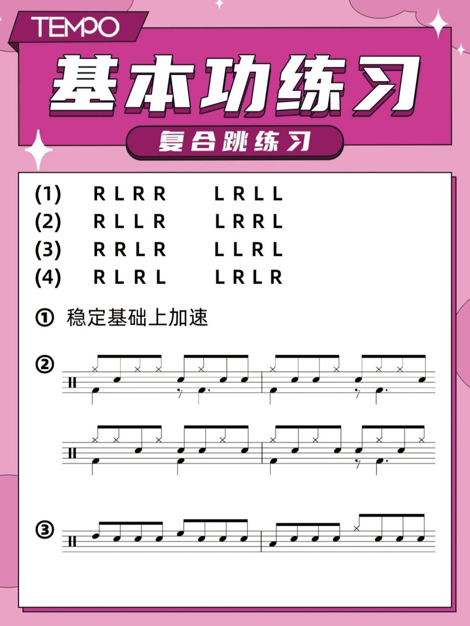 day3tempo每日练习—复合跳练习 day3 tempo每日练习—复合跳练习 说