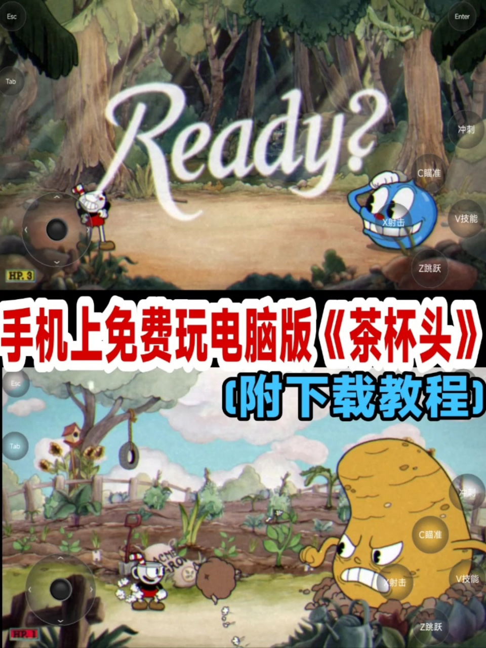 新版《茶杯头》手机版最强还原的版本(试玩 此视频没有任何恰饭纯属