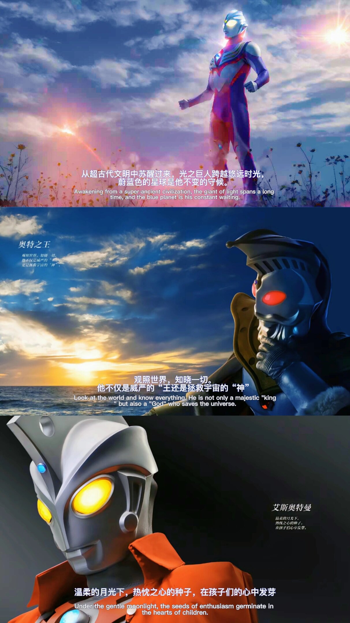 奥特曼经典语录