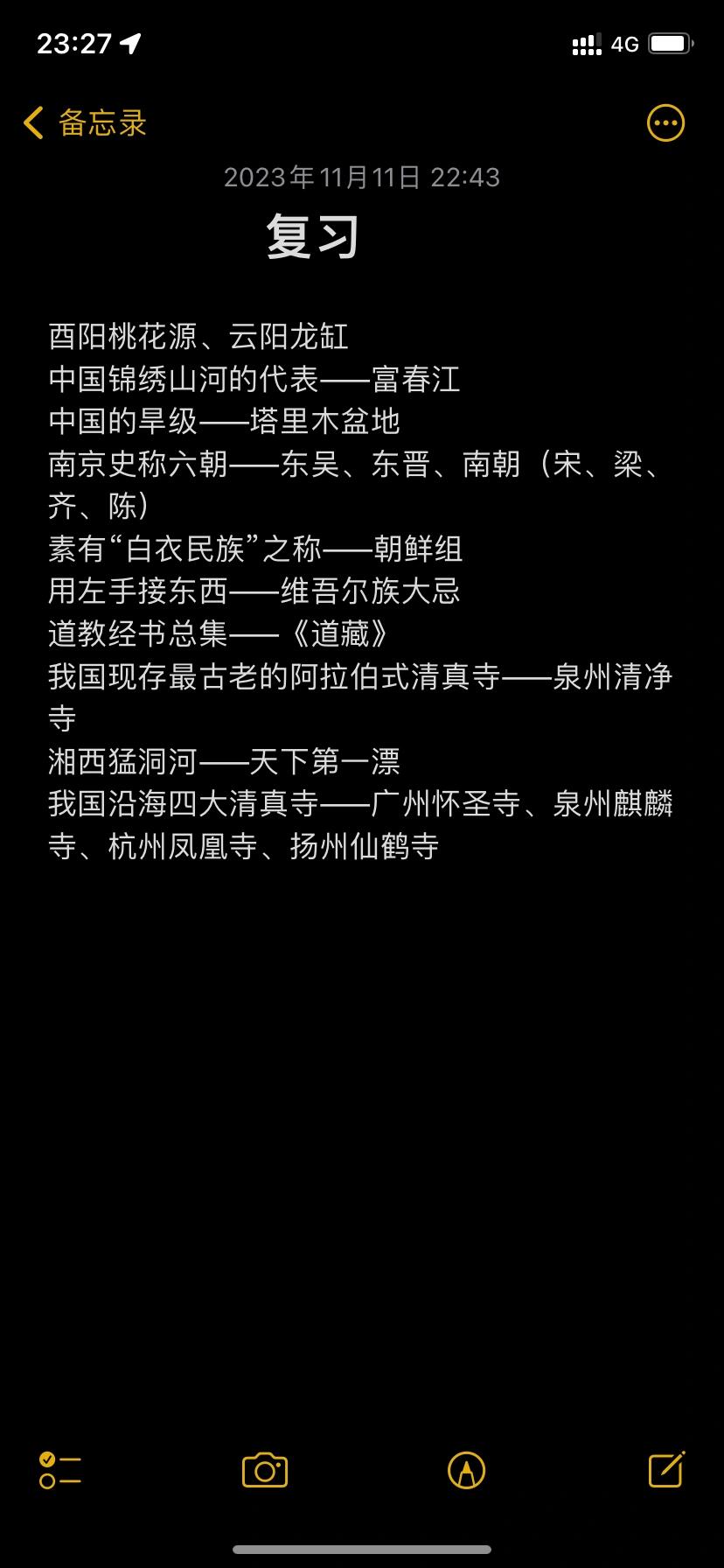 导游证备考 今日刷题500道,复习酉阳桃花源,龙缸天坑导游词