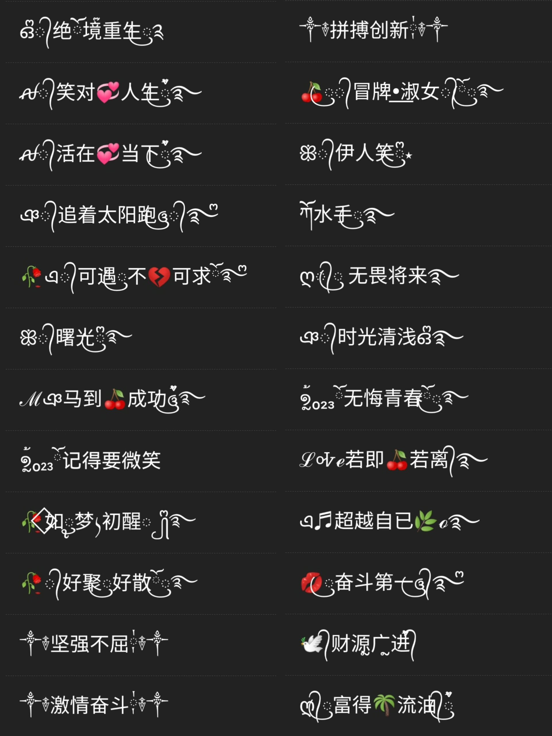 特殊符号网名,不怕重名的尴尬