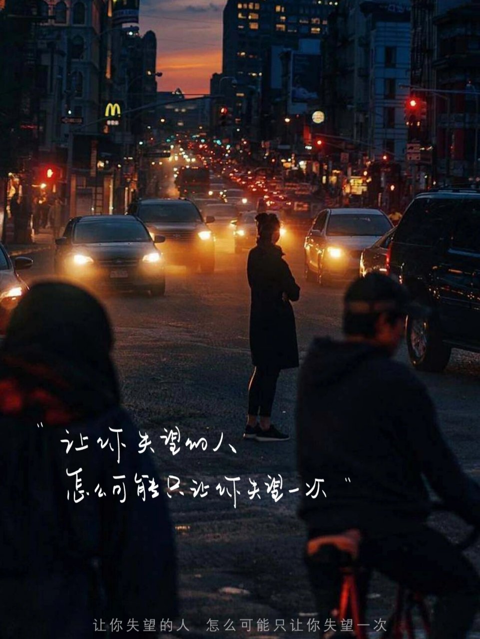 失望图片 在生活的画卷中,失望如同一幅沉重的画面,常常让人心情沉重