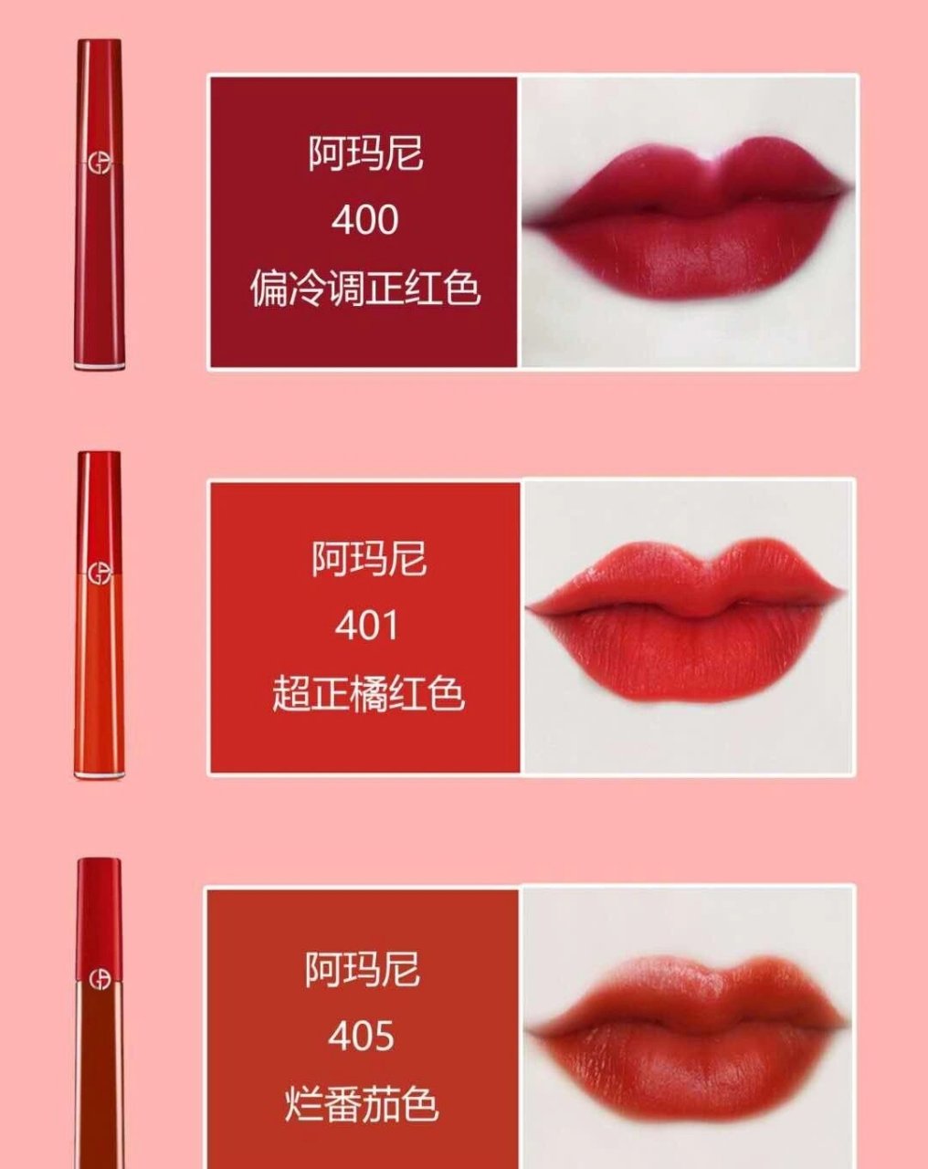 阿玛尼红管401 超正橘红色,黄皮超爱!