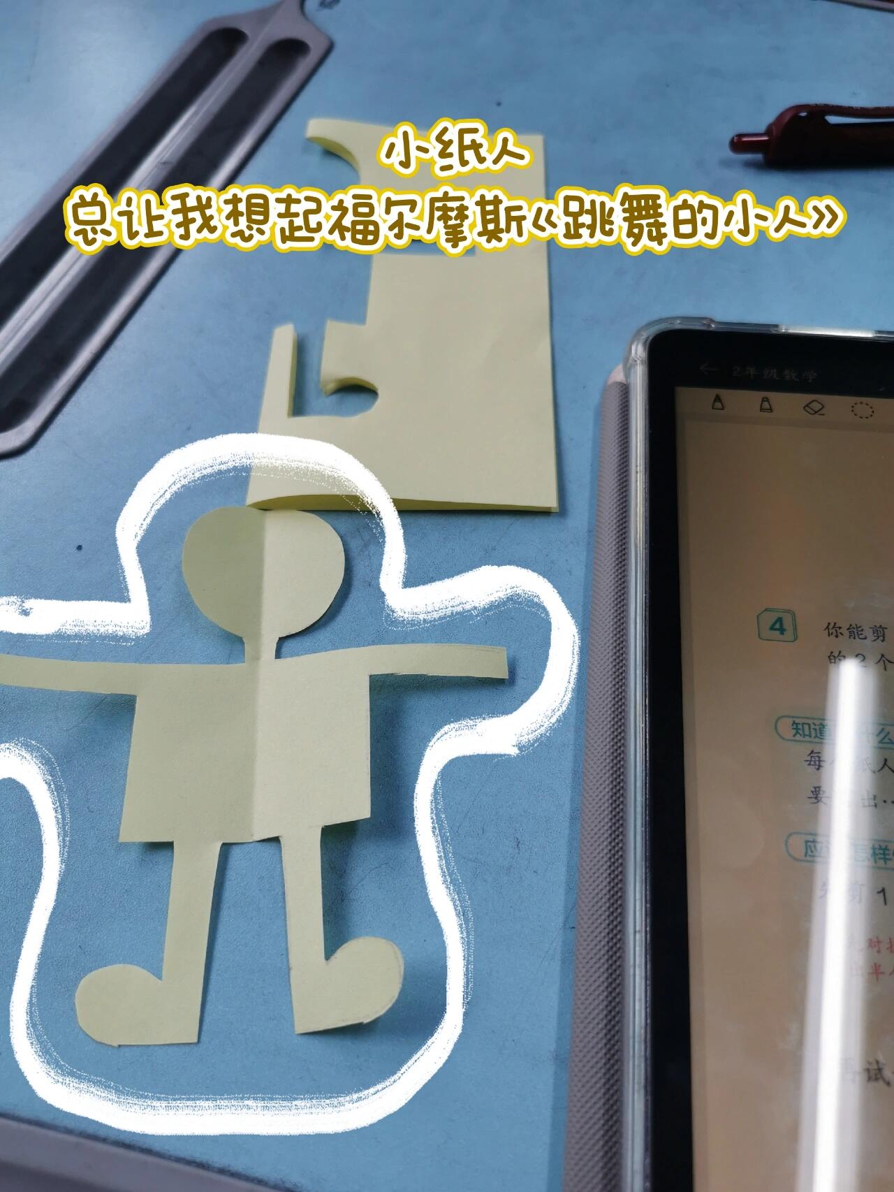 轴对称剪纸 居然有小朋友来和我说要回去和哥哥姐姐一起剪纸剪个喜字