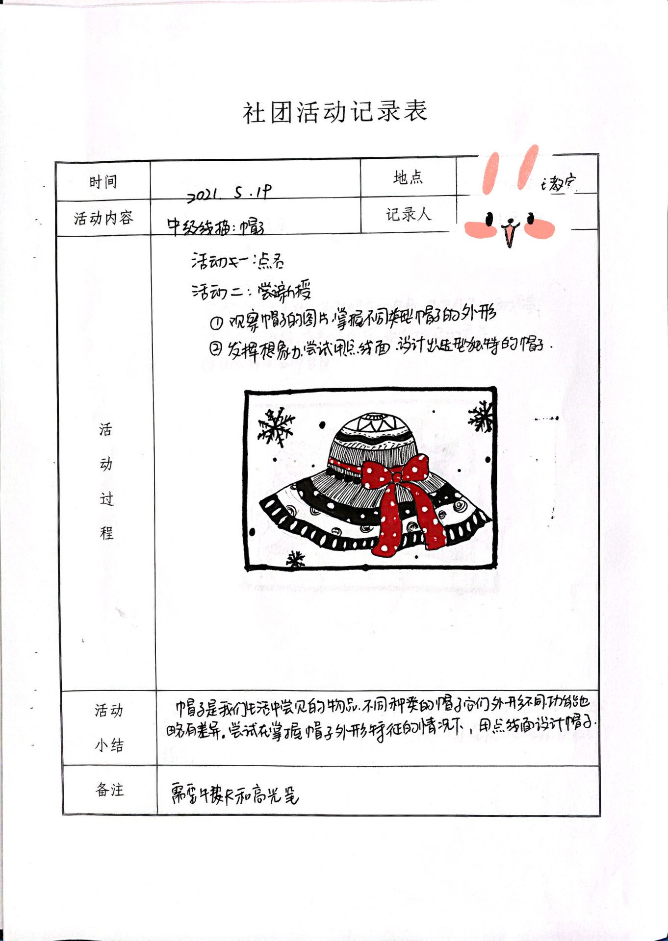 儿童画社团介绍语图片