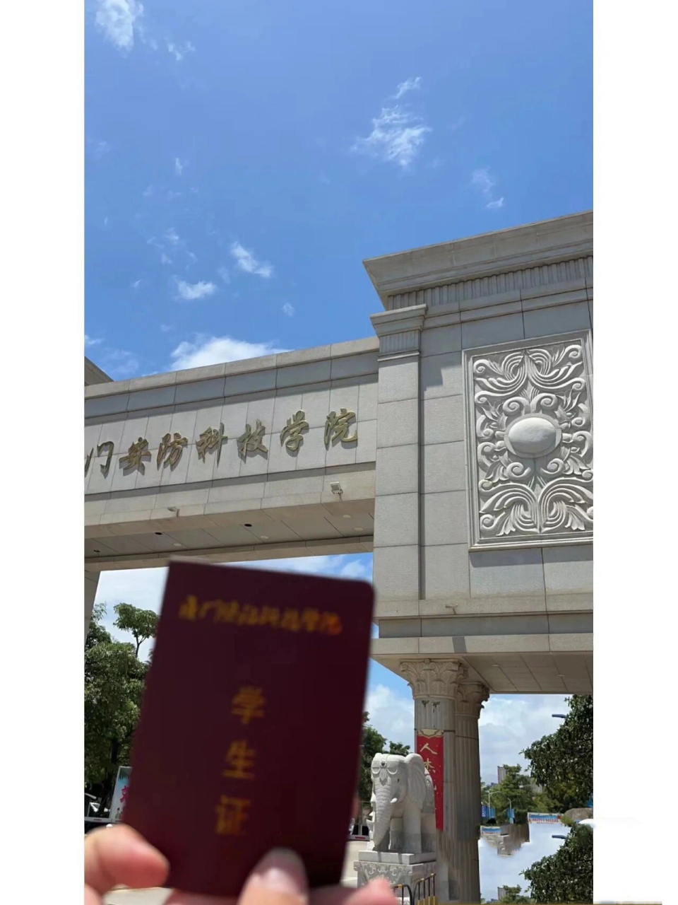 厦门安防科技职业学院 欢迎加入厦门安防科技职业学院