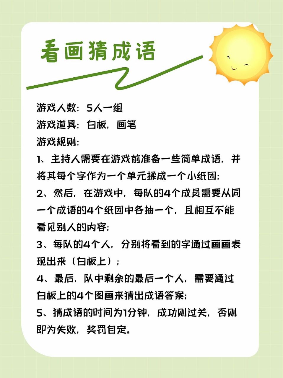 979個適合公司晨會&團建&聚會的小遊戲73 還在為每日晨會做什麼