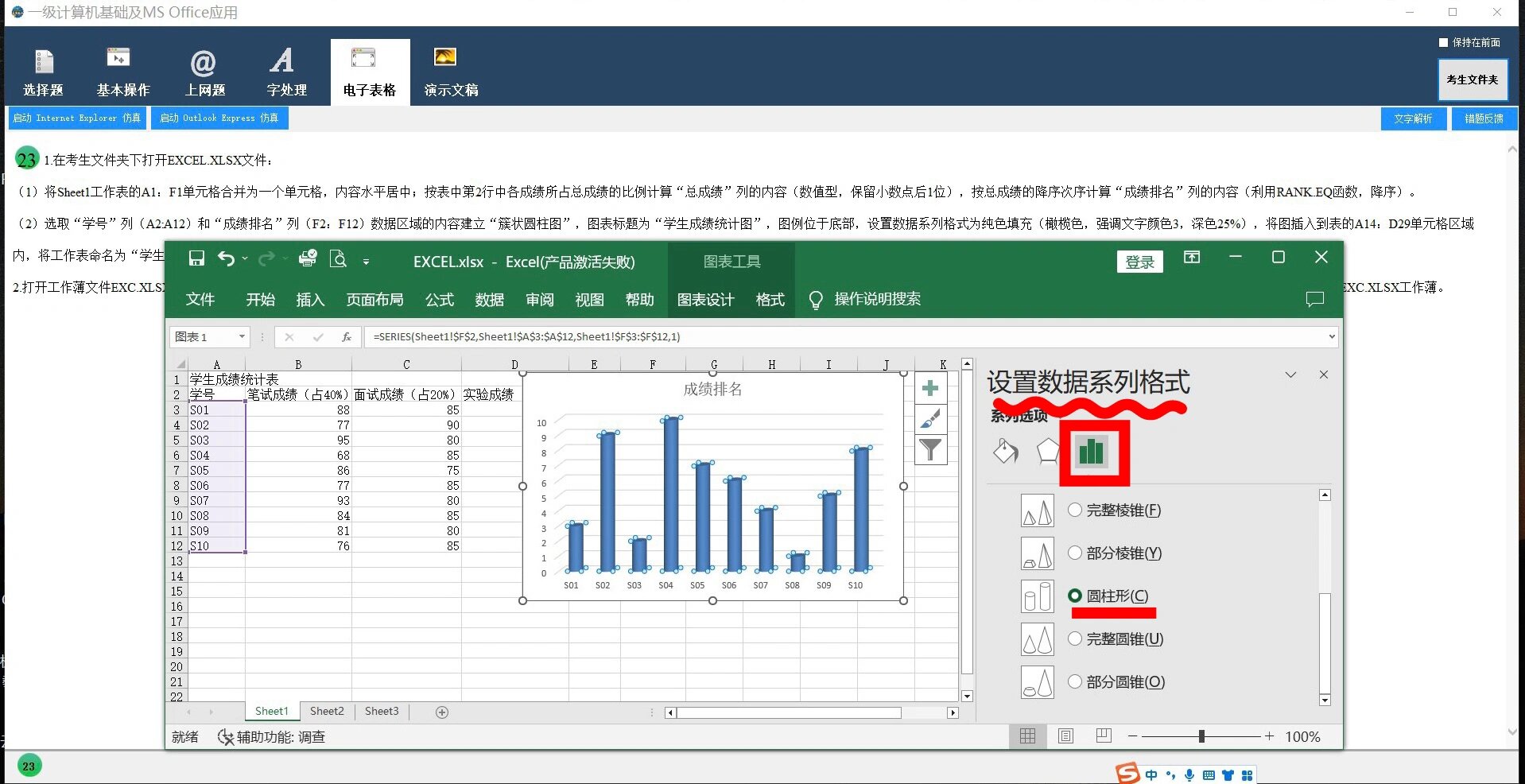 圆锥图等 excel2016图表类型中没有圆柱图,圆锥图等,如果想要设置簇状