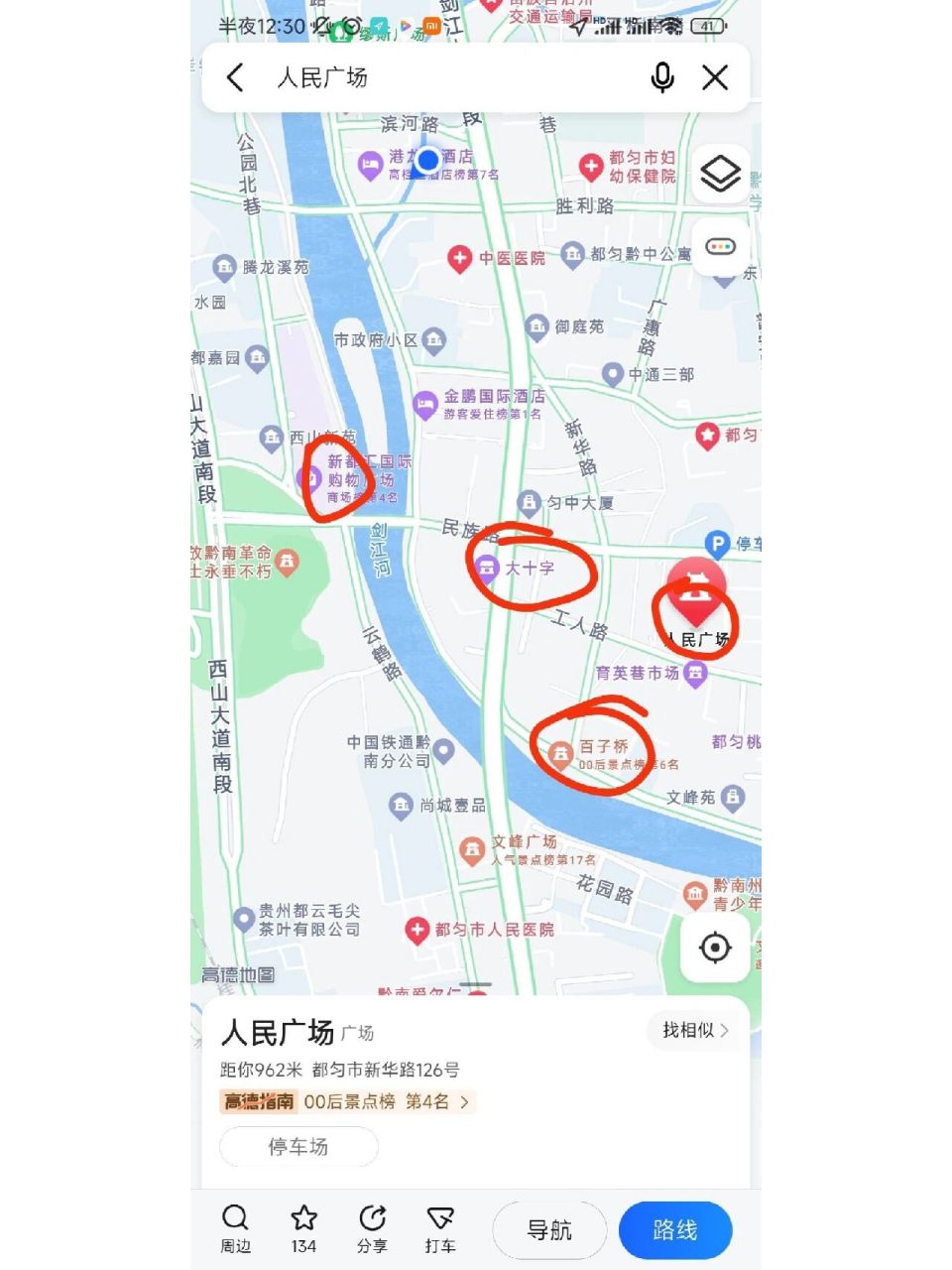 都勻旅遊攻略(上篇) (以下均為個人看法及推薦) 酒店:我訂的勻棲