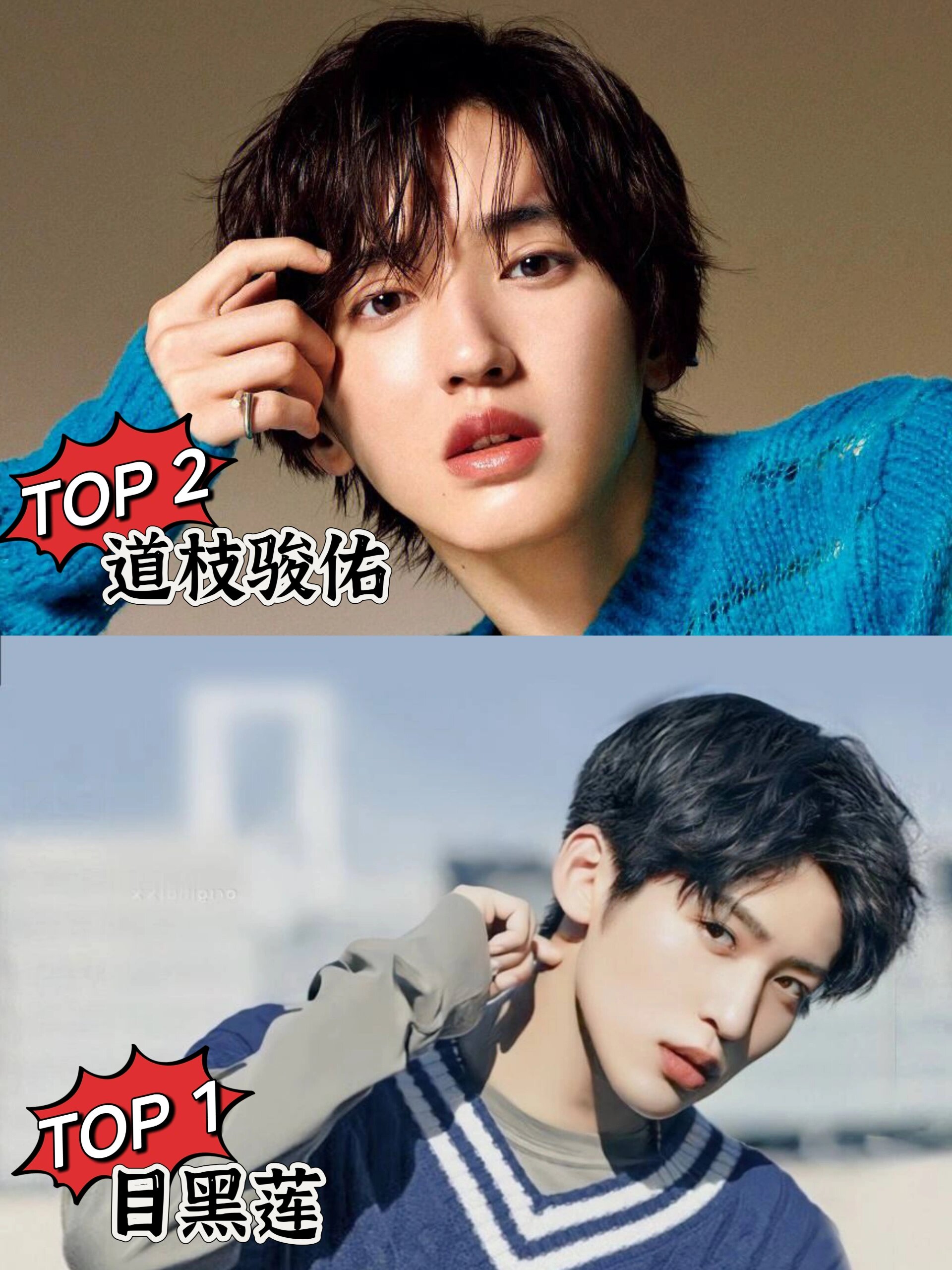 这是网友票选的日系帅哥排行榜,跟日媒评选的榜单有不小的出入.