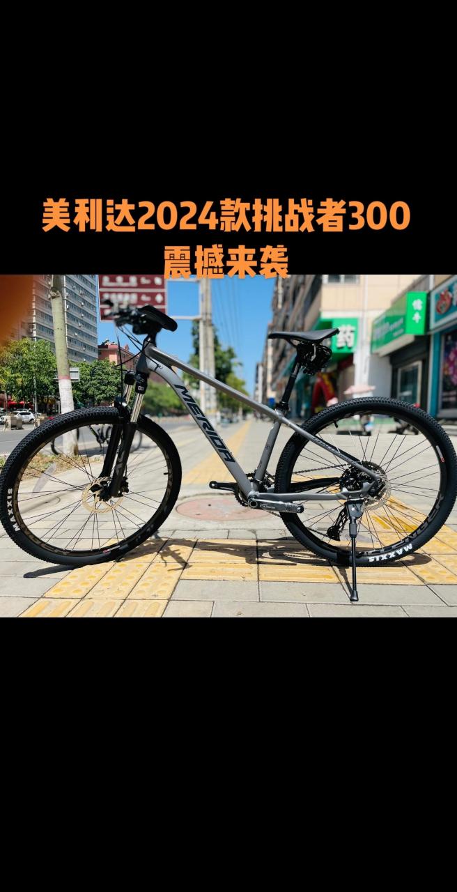 美利达2024款挑战者300震撼来袭铝合金车架 shimano cues22速变速!