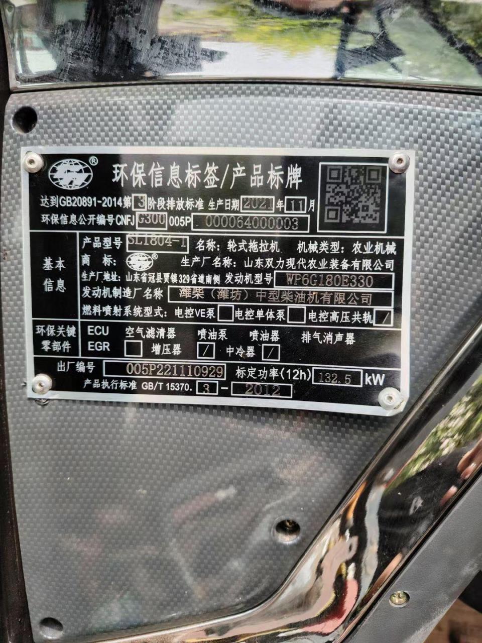 22年双力美洲豹1804.配重齐全