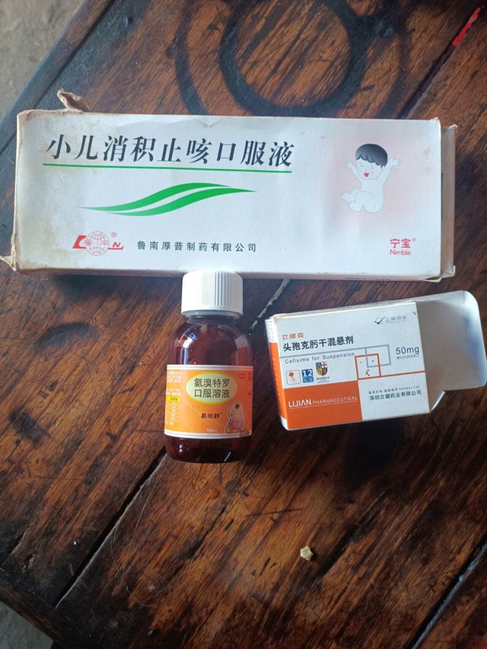 宝宝咳嗽快20天还没好,药也吃了,雾化也做了,还是咳,后来去县城拍了