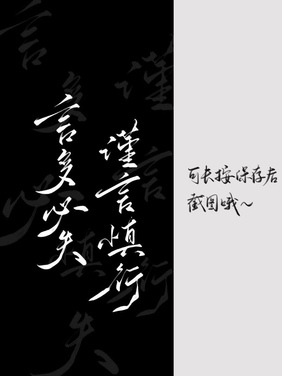 每日壁纸140|言多必失 谨言慎行(附带ipad 选自投稿