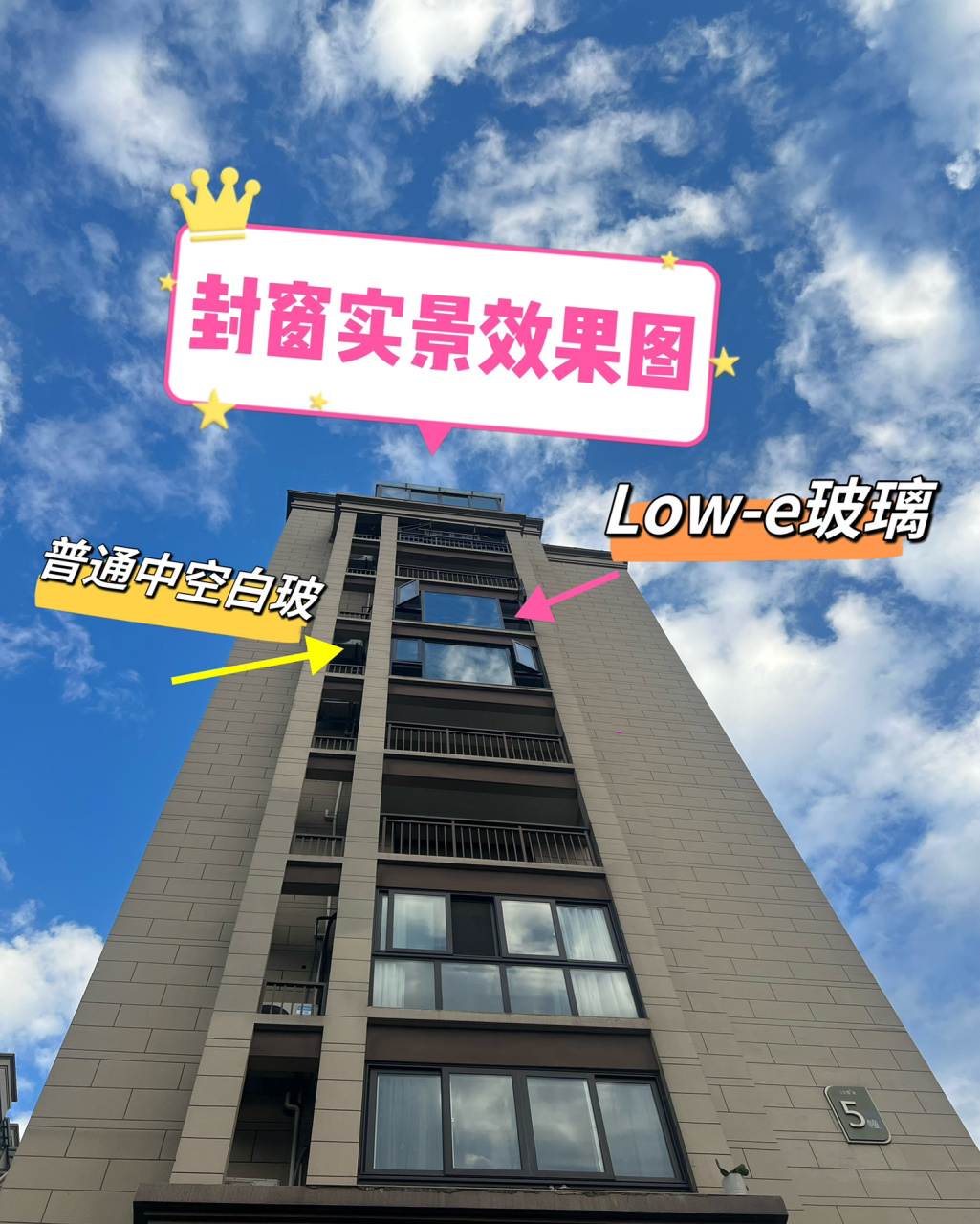 封阳台玻璃选low-e还是普通中空白玻?