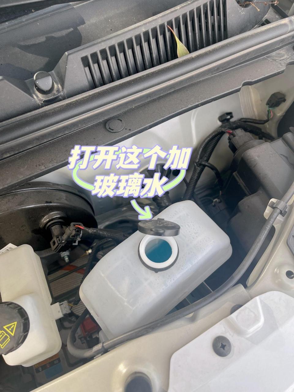 五菱马卡龙三代 加玻璃水教程.